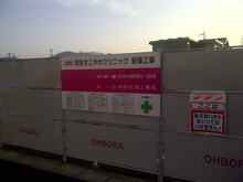 Yaotsu-Cho Kamo-Gun-20120413-00242.jpg